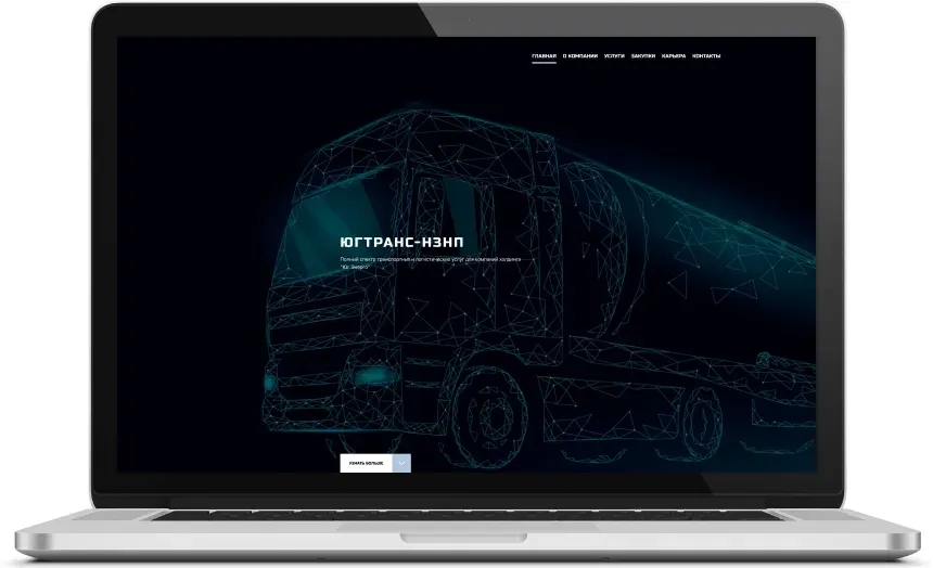 ООО “ЮгТранс-НЗНП”